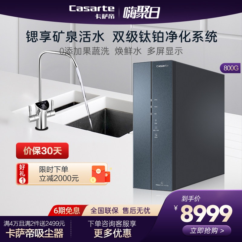 Casa Imperii Kitchen Household Water Purifier Mine Springs Straight Drinking Intelligent Water Purifier Connoisseer CRO800-C3U1