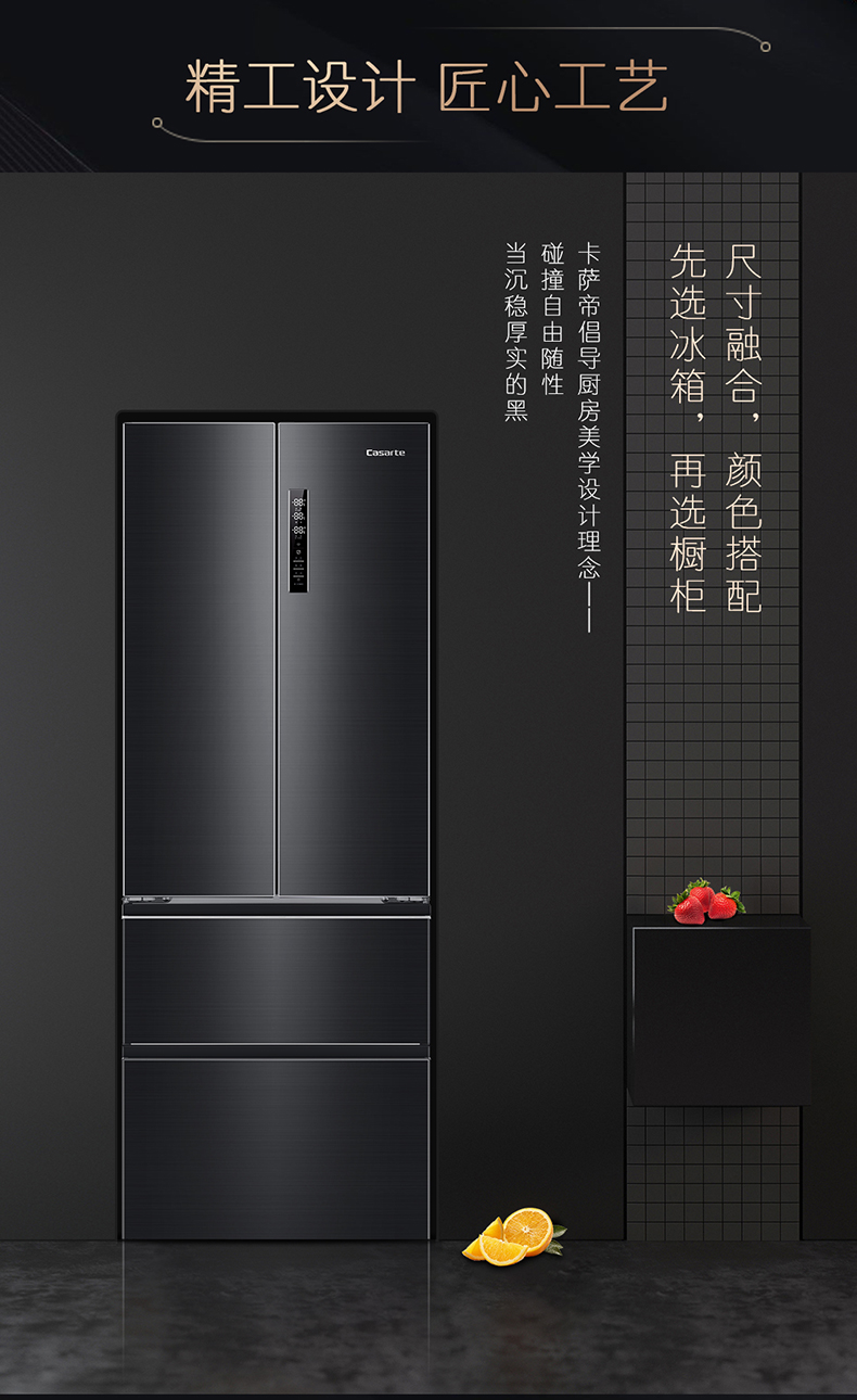 卡萨帝 BCD-459WDSTU1 变频无霜智能冰箱 图2