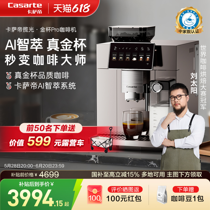 Casarte Languang全自動コーヒーマシン小型家庭用イタリア製業務用挽きたてグラインダーミルクフォームマシン