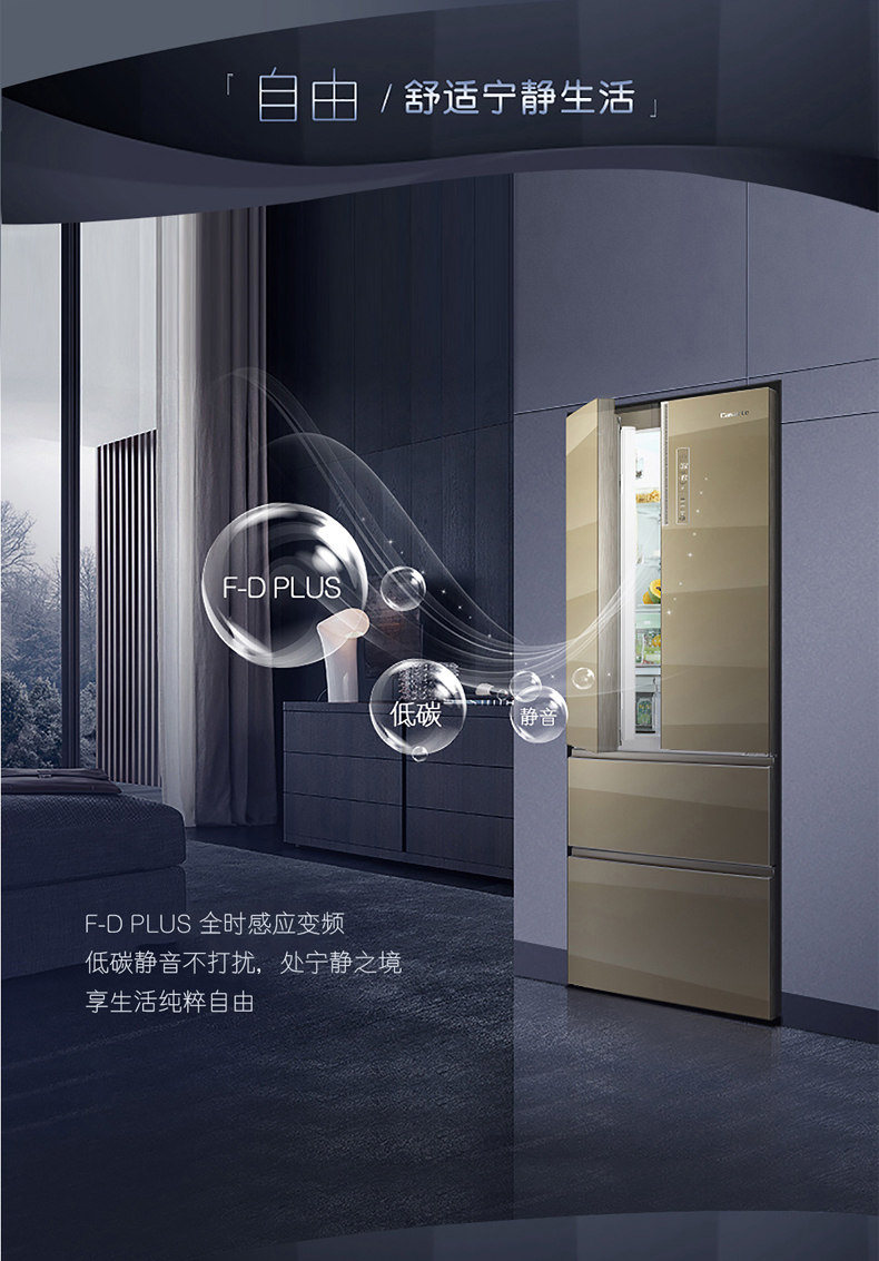 BCD-435WDCAU1 TMALL ELF-20181016_10.JPG