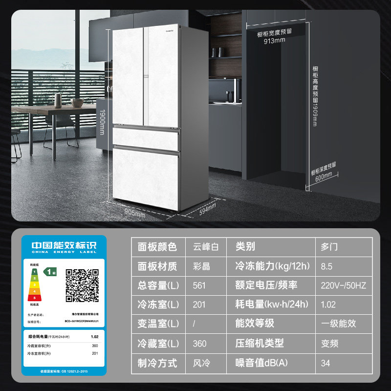 卡萨帝BCD-561WGCFDM4WUU1冰箱图片