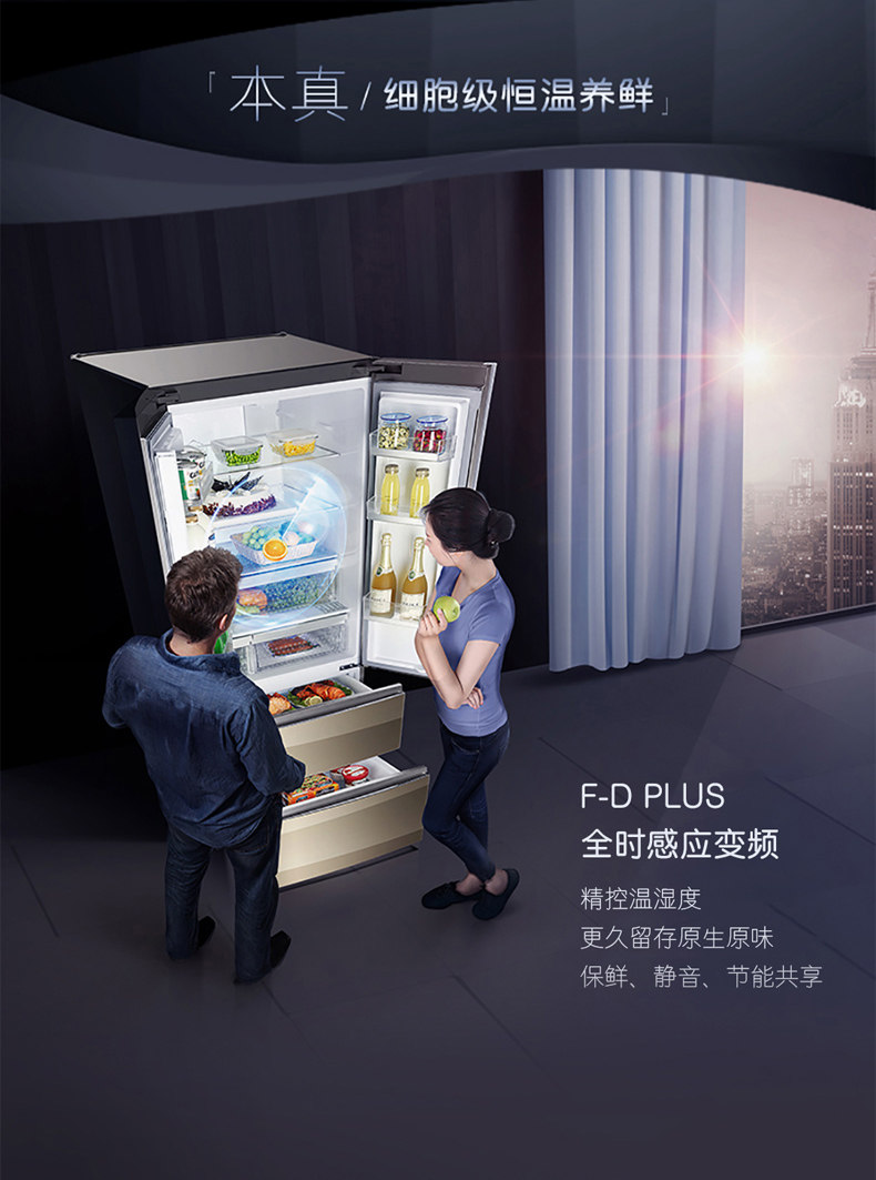 BCD-435WDCAU1 TMALL ELF-20181016_02.JPG