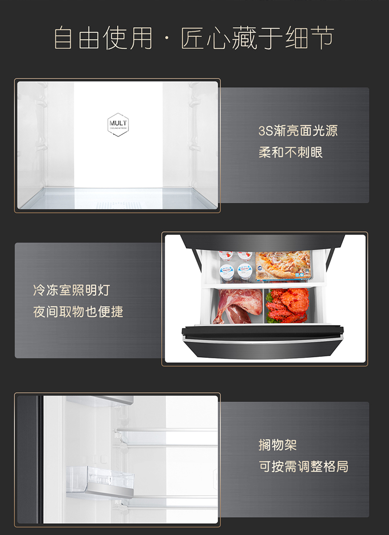 卡萨帝 BCD-459WDSTU1 变频无霜智能冰箱 图12