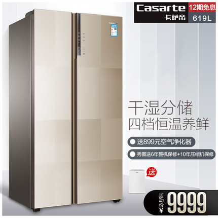 Casarte/卡萨帝 BCD-619WDCQU1 619升无霜变频对开门冰箱