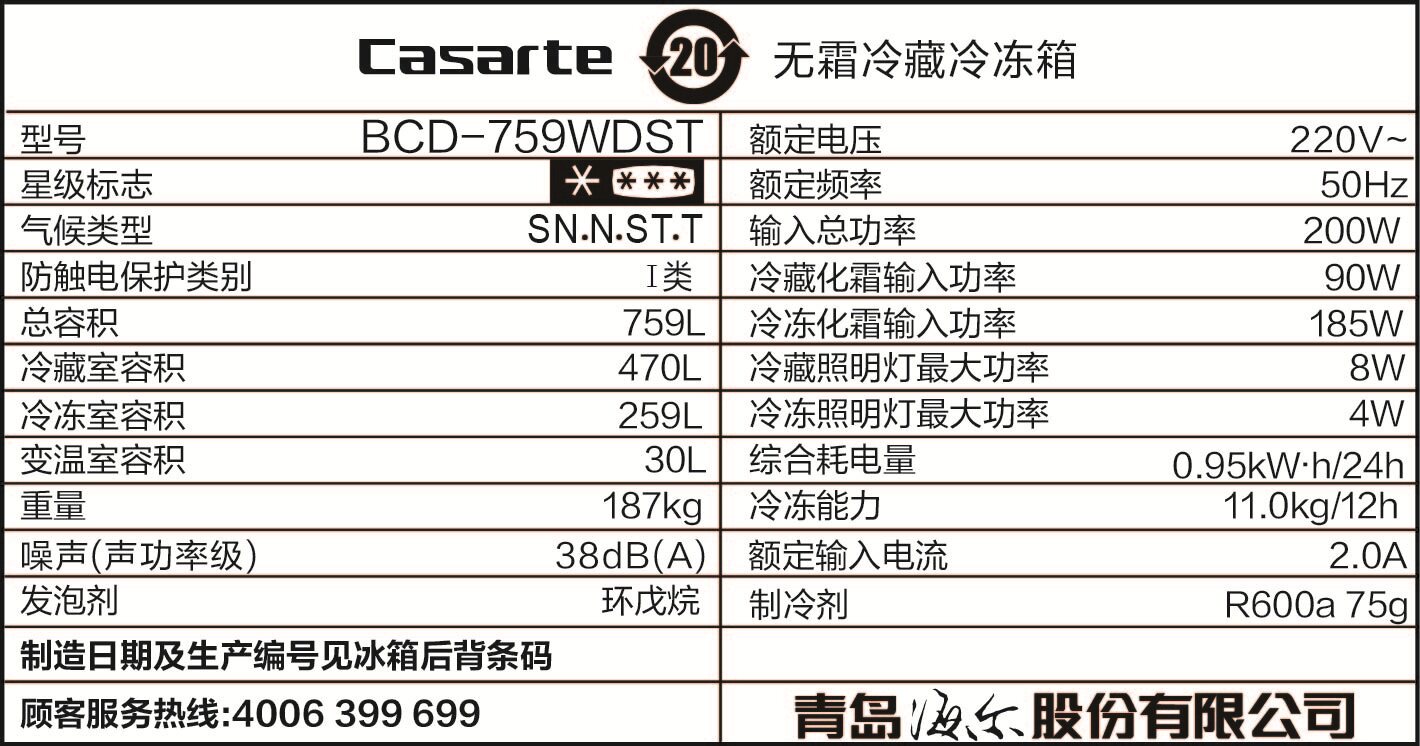 casarte/�����۶��ŵ����bcd759wdst