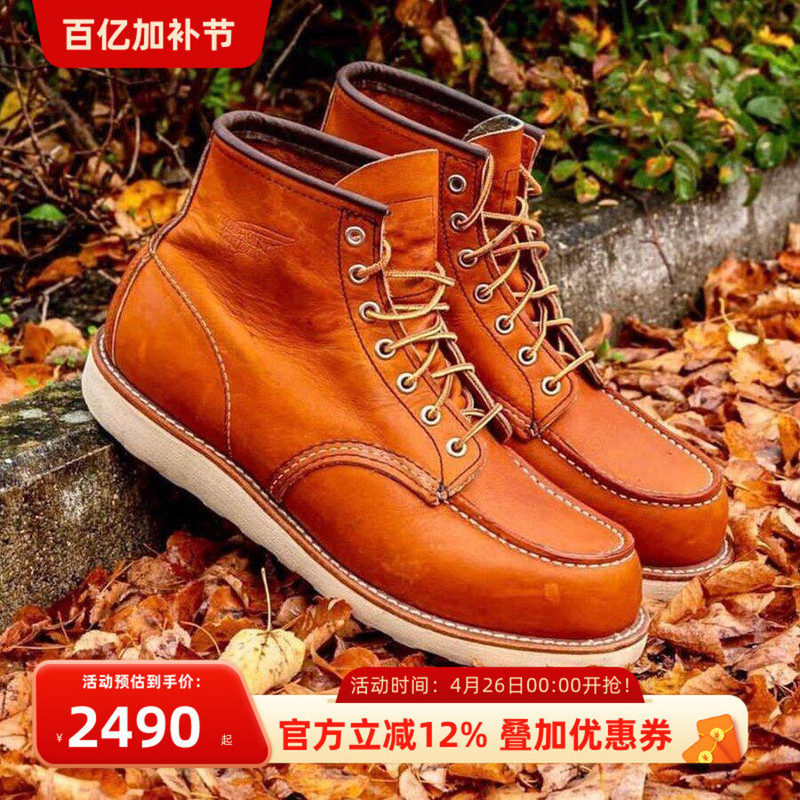 Domestic In-Stock Redwing Red Wing 875 Red Wing Square-Toe Work Boots American-Made Vintage Leather Shoes with Steel Stamp