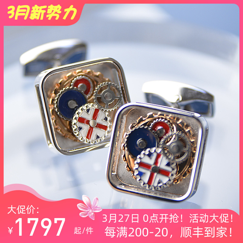 Spot British Tateossian RT cuffbutton of the square colored Socra Cross Gears Men Gift