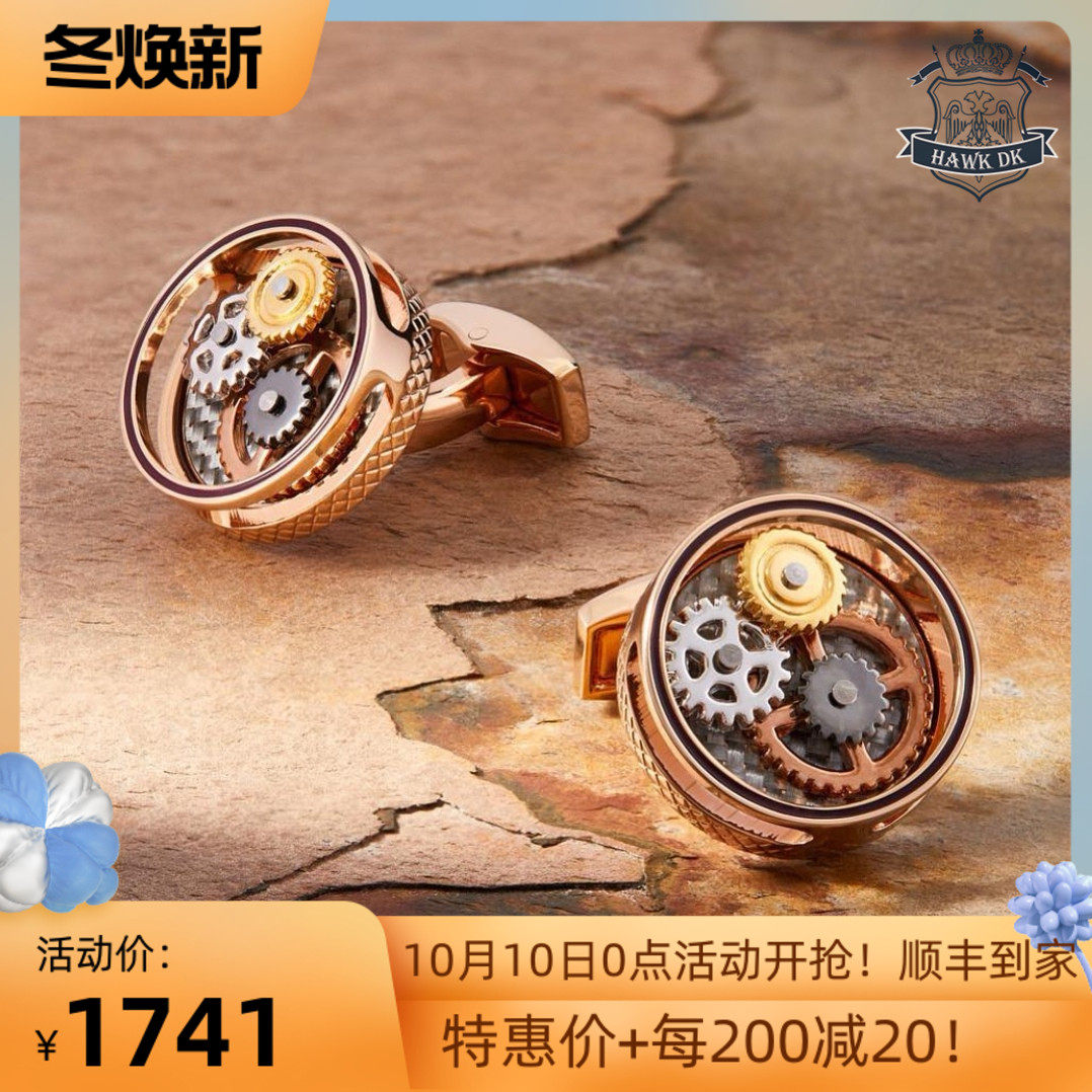 British Tateossian RT round gear machinery high-end suit shirt cufflinks men's gift retro