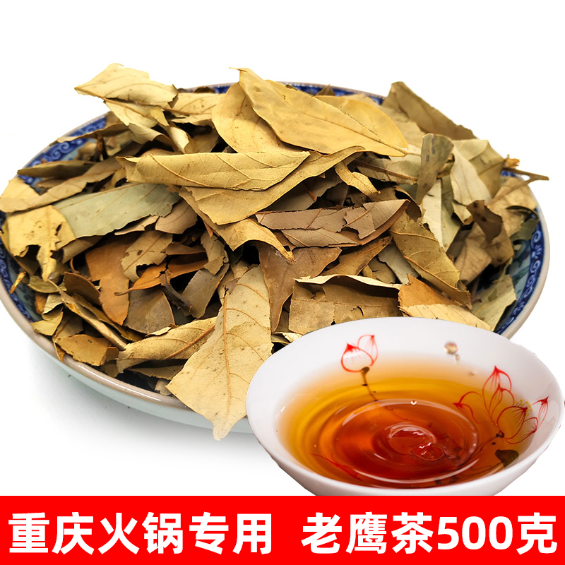 Hot pot special eagle tea Qinghe under fire tea Sichuan Chongqing specialty red and white wild old shade tea Old Yin tea
