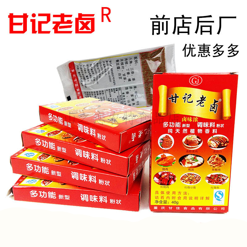 Ganji old halogen secret pure natural plant spice 40g Sichuan Chongqing filling sausage five-spice powder household seasoning