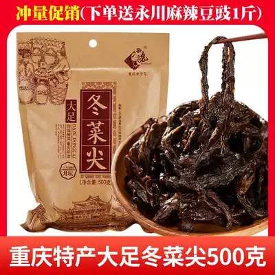 Chongqing Shishun Dazu winter vegetable tip specialty Special-grade leave-in plum dried vegetables Sichuan pork roast white water salt pickled vegetables