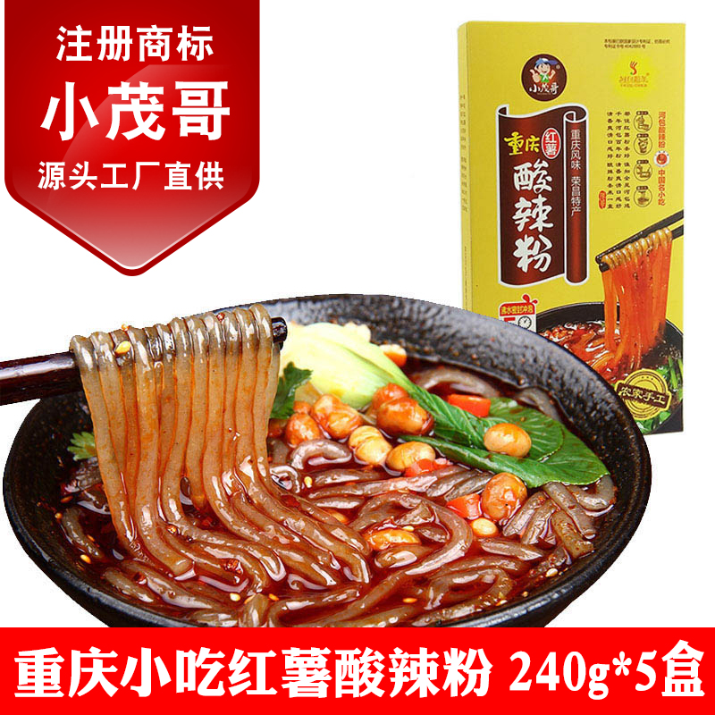 Xiaomao Ge sweet potato hot and sour powder 240g*5 boxes Authentic Chongqing hot and sour powder coarse vermicelli Instant bagged instant food lazy