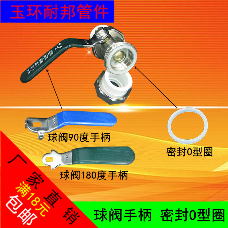 PPR copper ball valve Handle wrench Water valve accessories Valve O-ring gasket Sealing ring 4 6 points 20 25 32 40