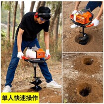 Punching machine agricultural land drill digging pit machine piling planting planting planting tree small gasoline engine punching hole holes to bury piles and drilling soil