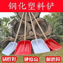 Plastic Shovel Large Size Steel Chemical Large Shovel Thickened Flat Shovel Grain Shovel Glue Shovels Food Feed Shovel Snow Shovels