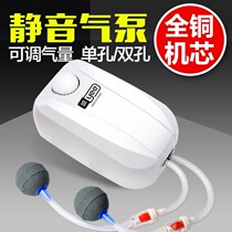 Fish Water Pump Aquarium Oxygenation Pump Oxygenation Pump Fish Tank Aerator Silent Small Household Double-Hole Fish Tank Oxygen
