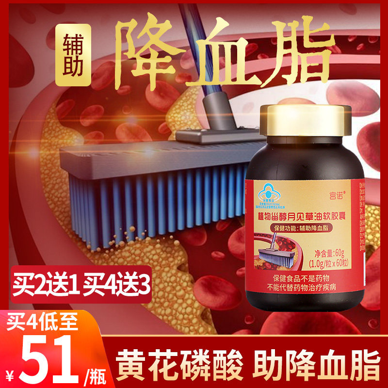 Yellow Flower Grass Oleic Acid Yellow Flower Phosphate Moon See Grass Oil Soft Capsule Drops Vegetarian Non Deep Marine Fish Oil Capsules