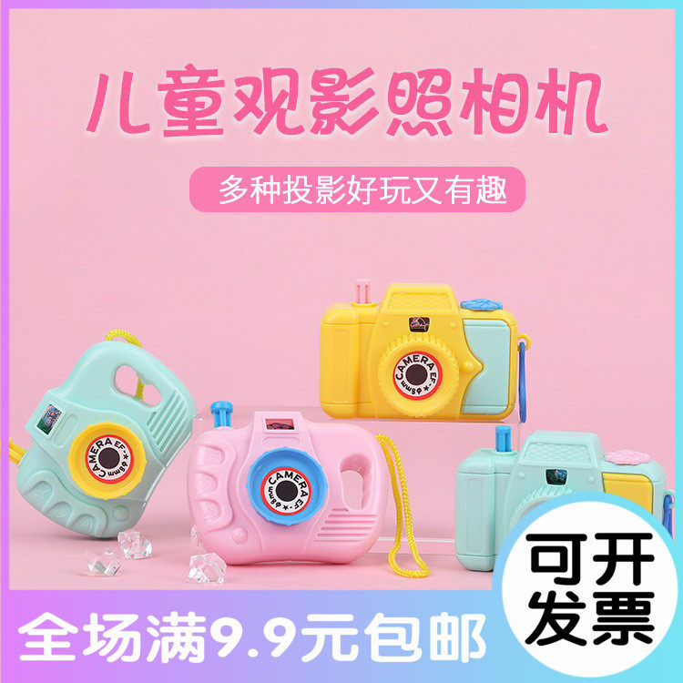 Creative Cartoon Simulation View Camera 2 Yuan The following children's puzzle toy kindergarten rewards students for small gifts