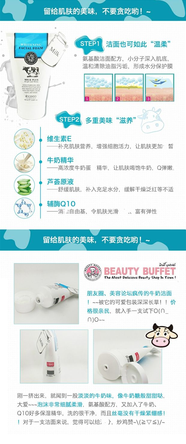 Thái Lan BeautyBuffet Q10 Sữa rửa mặt làm sạch sâu Amino Acid Cleanser sữa rửa mặt cho da nhạy cảm