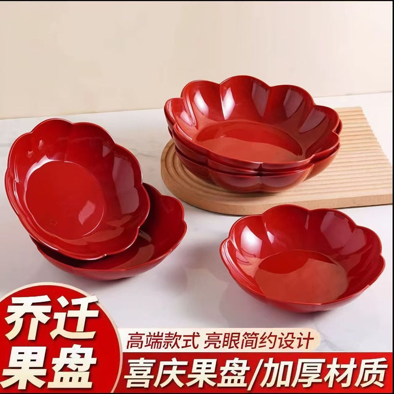 Festive Red Wedding-Specific Anti-Fall Bright Red Fruit Plate for Home Use in the Living Room, Fruit Plate for Housewarming and Worshiping Gods, Red Plate
