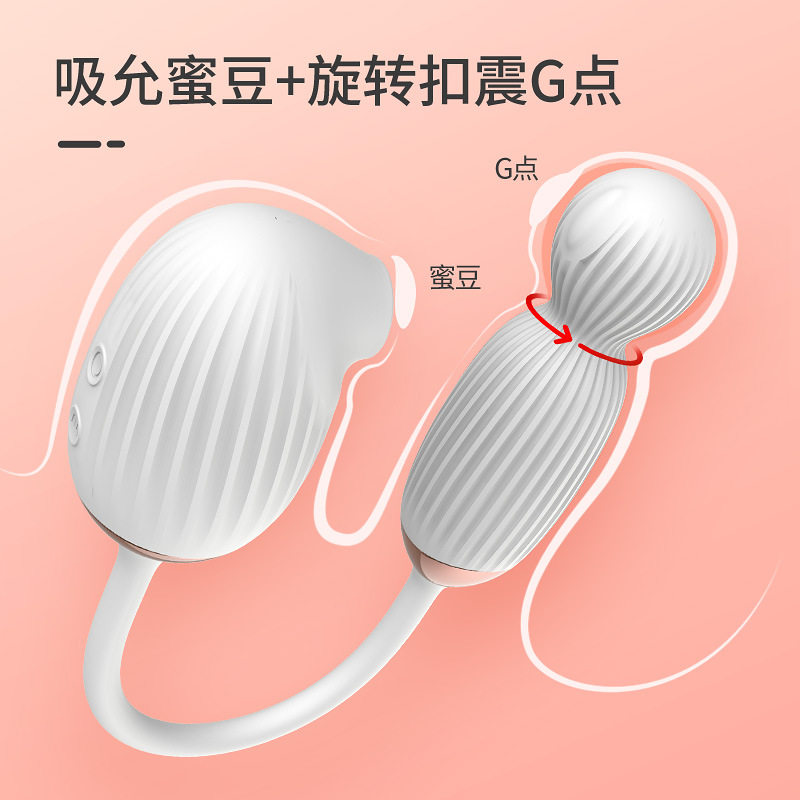 Honey rotating debugging G-point sucking egg hopping vibrator sex female masturbate health massage P adult seconds tide