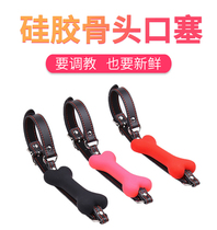 Love Interest Supplies Cloak Mouth Ball Passion Silicone Mouth Shackle Dog Bone Silicone Mouth Plug Alternative Toy