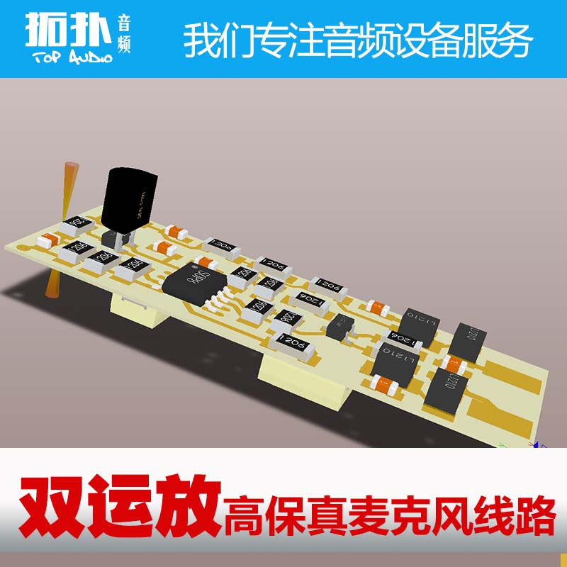 MINIGHOST circuit dual op amp high fidelity patch microphone circuit board finished circuit]