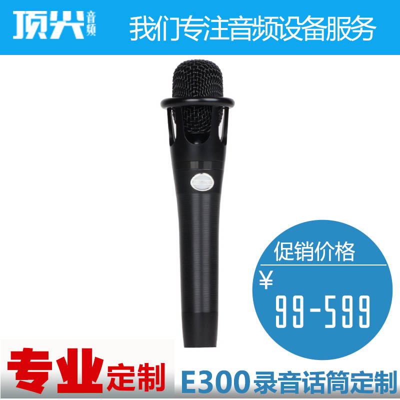 Customized E300 Microphone Handheld Condenser Microphone Sound Head Circuit Board Finished Product