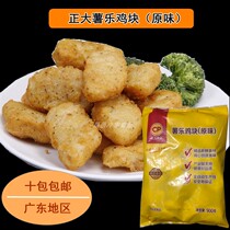 CP Zhengbig Potato Chicken Nuggets Original Taste Colonel Chicken Rice Flower Milk Tea Restaurant Fried Snack Frozen Semi-finished Products 900 gr
