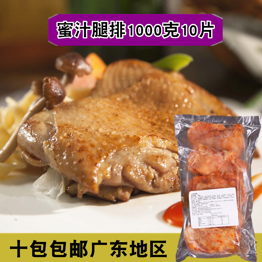 Honey juice leg row 1kg10 pieces of chicken leg grilled row frozen conditioning marinated semi-finished fried burger commercial ingredients
