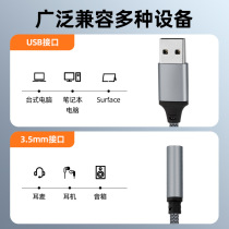 usb to 35 female interface audio cable laptop desktop connection headphone microphone two-in-one adapter