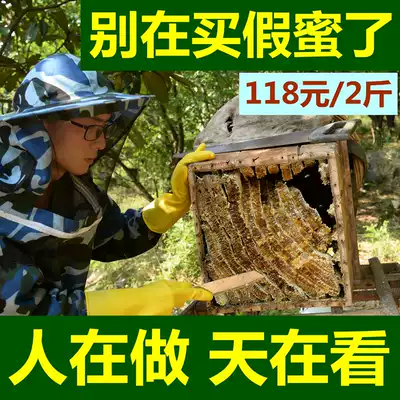 2kg of wild soil honey, pure natural farmers, deep mountains and mature nectar, original honey peak honey winter crystallization