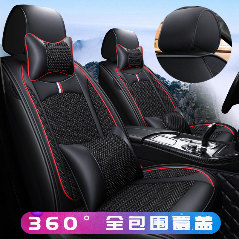 Car Cushion Cover Spring Autumn Leather Ice Silk Breathable Full Surround All Season Universal Net Red Sandal Mat Special Car Seat Cover