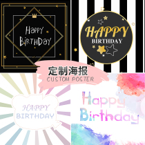 Birthday background poster name customized childrens birthday decoration baby one year party background wall scene layout