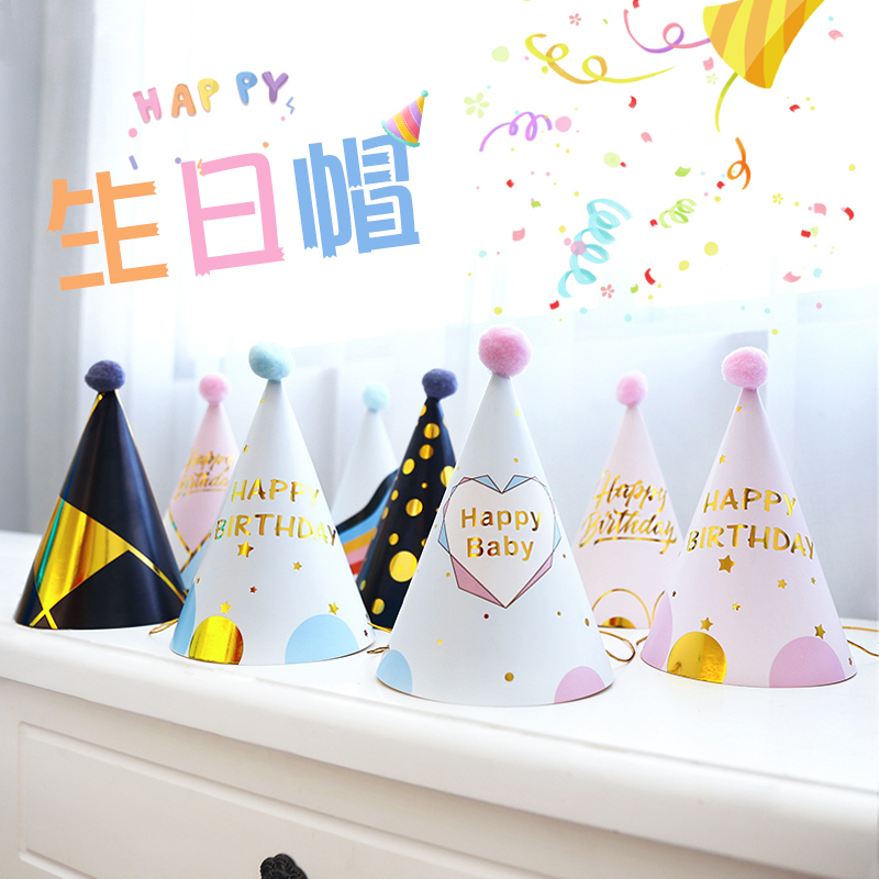 ins Korean children's birthday hat Baby year-old party photo props hair ball cake paper hat decoration arrangement
