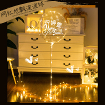 Net red luminous wave ball custom transparent table floating balloon interior decoration confession marriage room scene layout