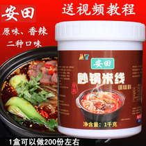 Yasuda casserole seasoning special material package Spicy and spicy seasoning Casserole rice noodle seasoning sauce Potato powder seasoning