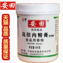 Yasuda Gao Peimei Cream 9160 Gao Po Meixiang Wonton Filling Marinated Brine Bread Meatballs