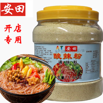 Yasuda Chongqing hot and sour powder seasoning Commercial hot and sour powder seasoning package Hot and sour powder seasoning spicy flavor 1500 g