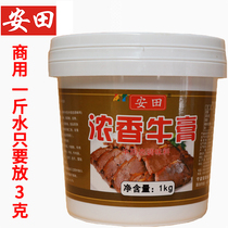 Yasuda fragrant beef balm cow magic King balm cow bone marrow extract beef broth seasoning food flavor