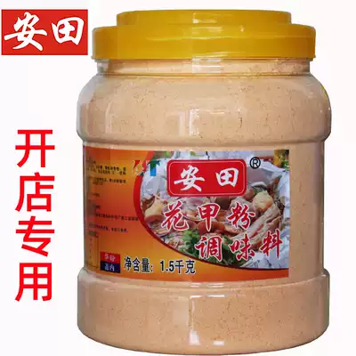 Yasuda Huajiao powder seasoning Commercial formula Tinfoil Huajiao seasoning Huajiao King sauce Food seasoning seasoning seasoning