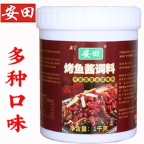 Yasuda Wanzhou grilled fish seasoning secret grilled fish Zhuge grilled fish commercial Chongqing sauce fish food packaging