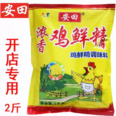 Yasuda chicken fresh essence seasoning fresh chicken seasoning kitchen seasoning chicken powder Earth chicken seasoning condiment 1000g