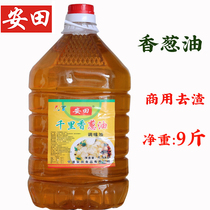 Yasuda scallion oil Shaxian snack ingredients Fujian Qianli fragrant wonton dumplings noodle food seasoning oil