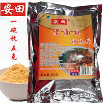 Yasuda noodles seasoning soup noodle rice noodle seasoning instant noodle seasoning seasonings wrapped rice noodles soup