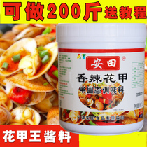 Yasuda spicy flower armor king balm sauce seasoning Secret tinfoil flower nail powder seasoning formula seasoning