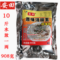 Yantian soup powder seasoning formula strong incense commercial casserole porridge ingredients powder Guangdong soup powder King pasta food