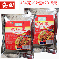 Yasuda cold sauce seasoning 454g * 2 packs of cold noodle powder seasoning cold skin food seasoning spices