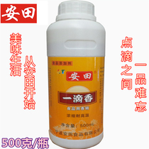 Yasuda One Drop of Fragrant Essential Oil Hot Pot Malatang cross-bridge rice thread sesame oil seasoning Essence Fragrance