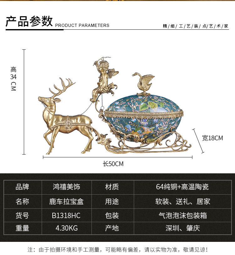 Furnishing articles household act the role ofing is tasted high - grade copper with porcelain deer cart store content box cover European American villa living room porch decoration